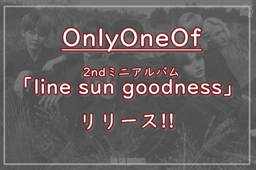 OnlyOneOf line sun goodness